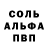 Альфа ПВП Соль Beverly Taylor