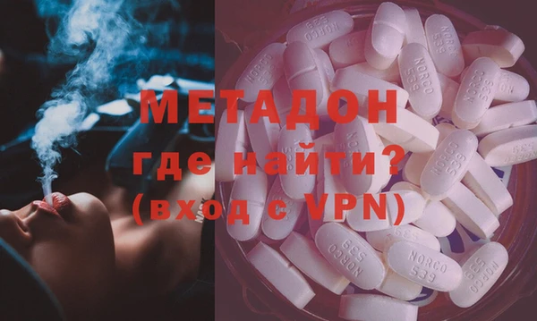 метадон Армянск
