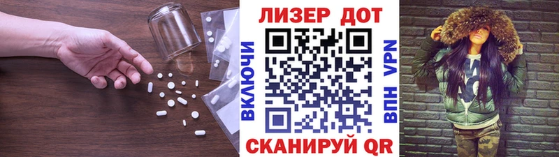 Лсд 25 экстази кислота  гидра зеркало  Светлый 